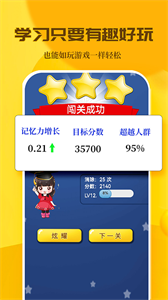 c族記憶宮殿