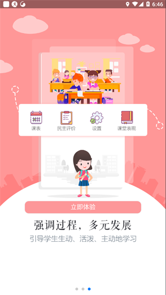 慧知行手機版