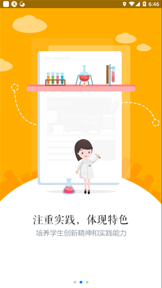 慧知行手機版