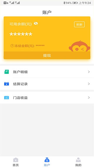 通联好老板图2