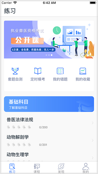 兽医小灶图1