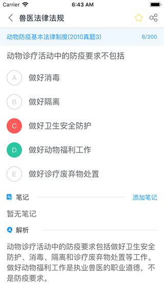 兽医小灶图3