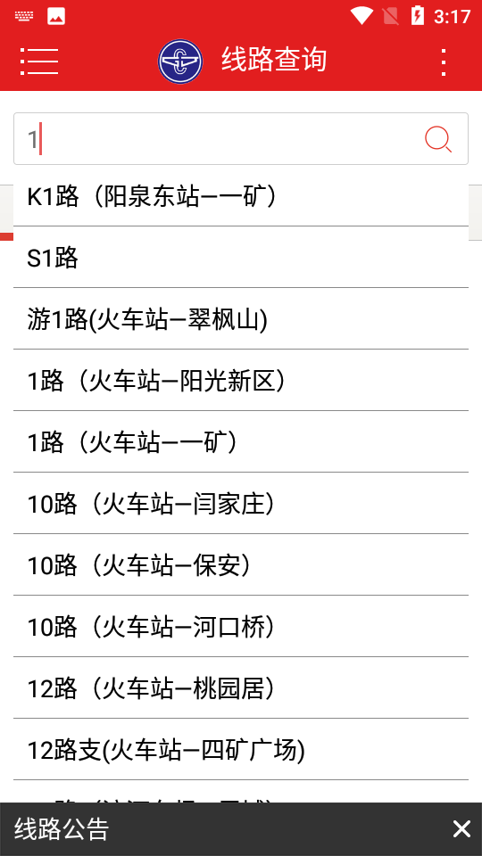 阳泉公交通图3