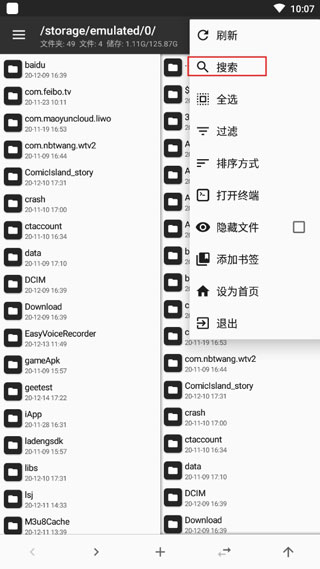 mt管理器改绿体安装包图1