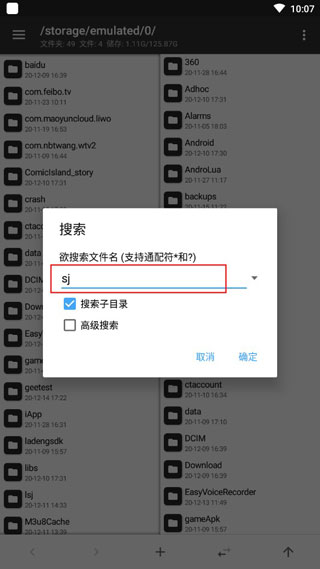 mt管理器改绿体安装包图3