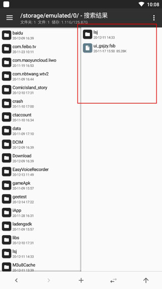 mt管理器改绿体安装包图4