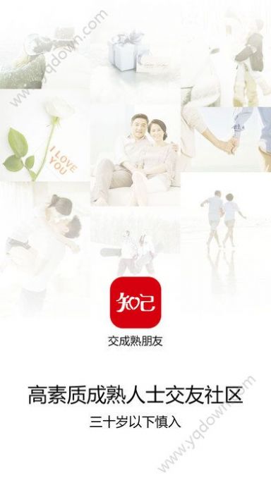 知己交友图2
