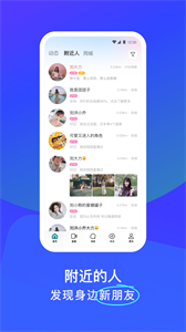 陌陌图3