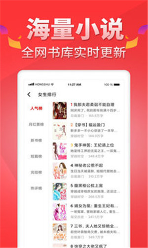 红薯阅读图1