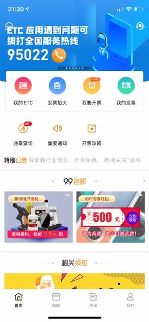 票根图1
