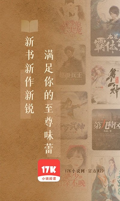 17K小说图2