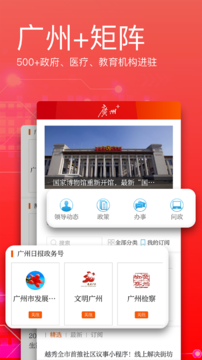 广州日报图2