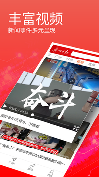 广州日报图3