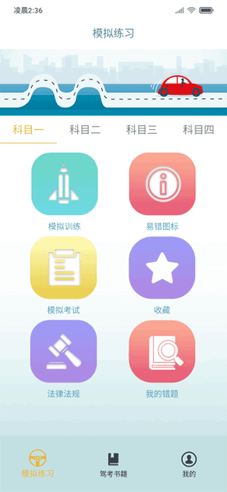 交通365图1