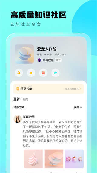 遇糖圈图1