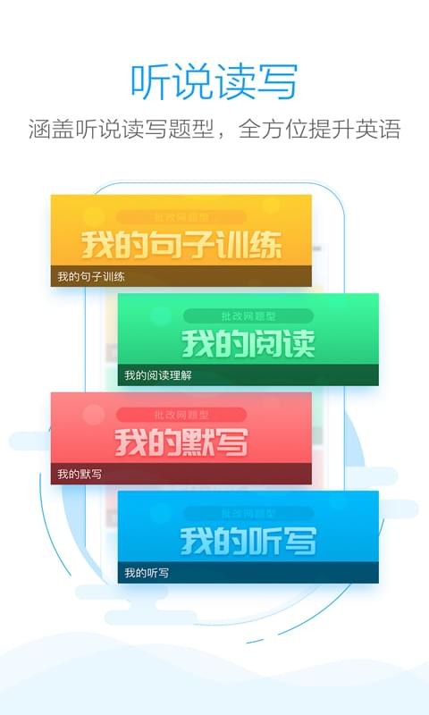 批改网图1
