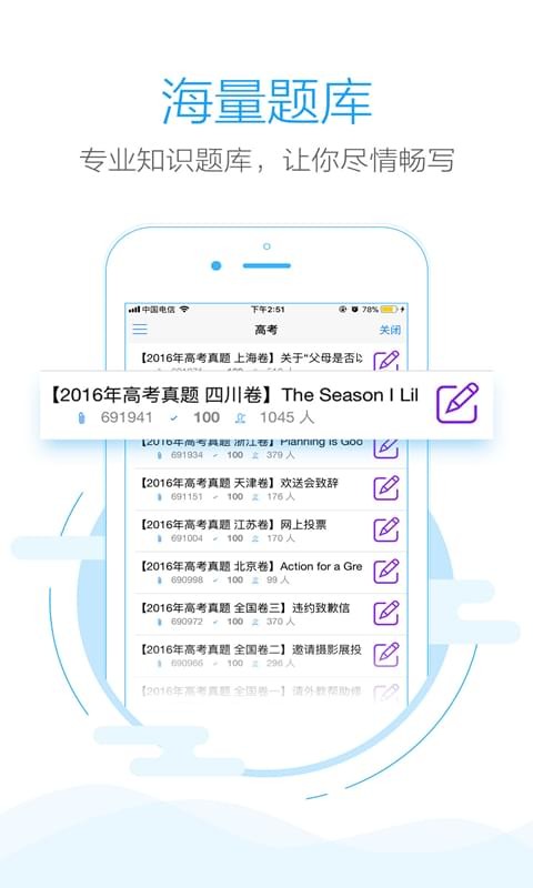 批改网图3