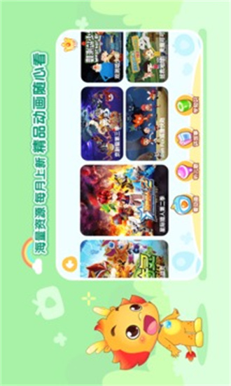 小伴龙图3