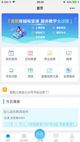 喜鹊儿图1