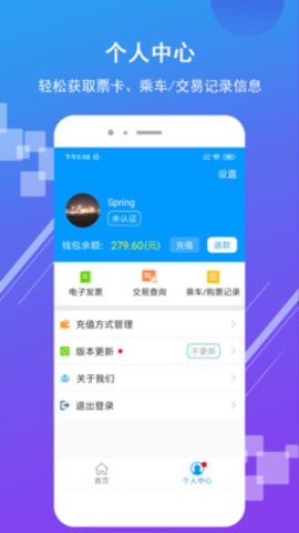 济南地铁