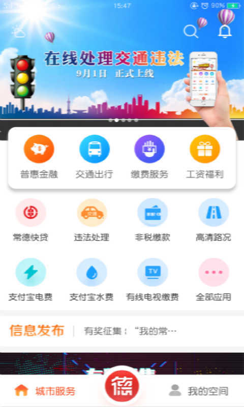 我的常德(2)
