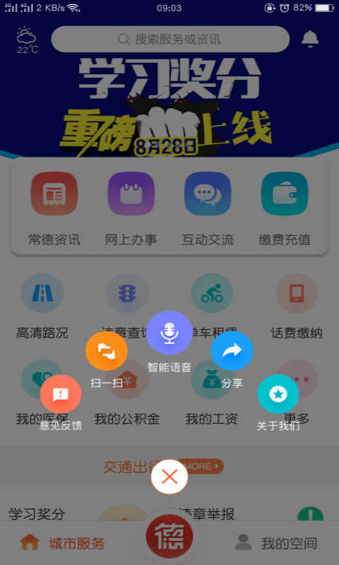 我的常德(3)