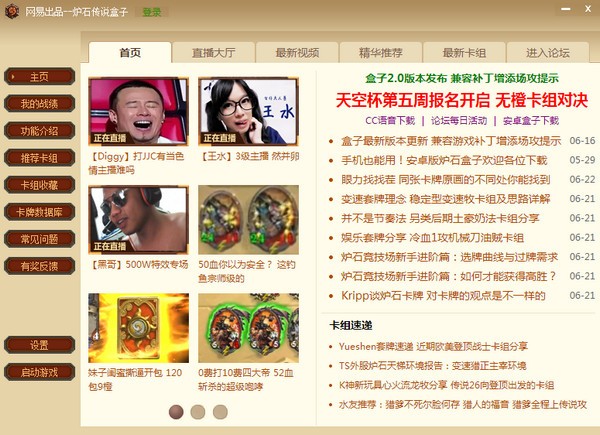 炉石传说盒子(3)