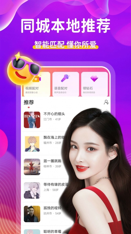 附近陌约(2)