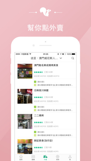 澳觅(2)