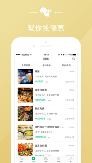 澳觅(3)
