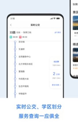 幸福张家口(3)