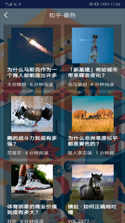 好运天气预报图3