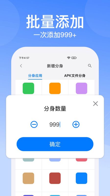 云手机分身图1