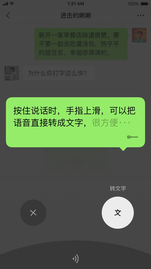 微信分身助手图2