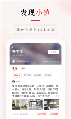 58本地版图2