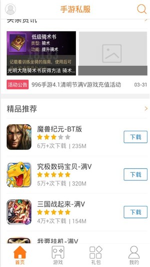快玩游戏盒手机官方版图1