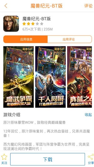 快玩游戏盒手机官方版图2