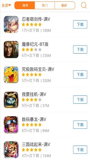 快玩游戏盒手机官方版图3