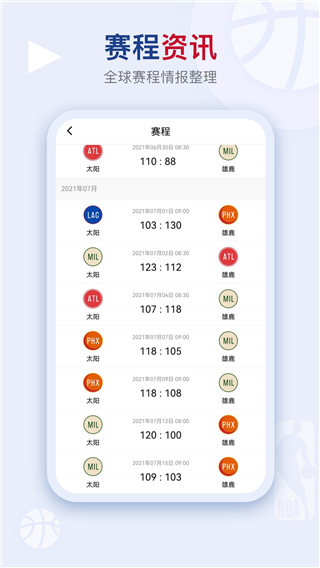 看个球(3)