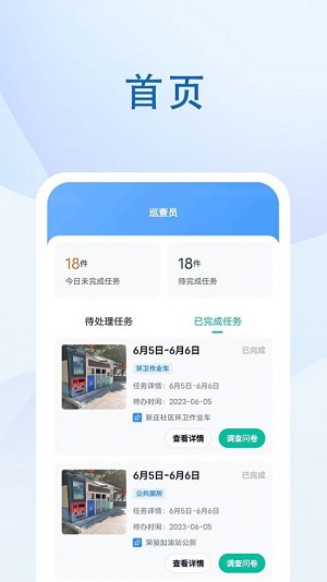 魅族社区(3)