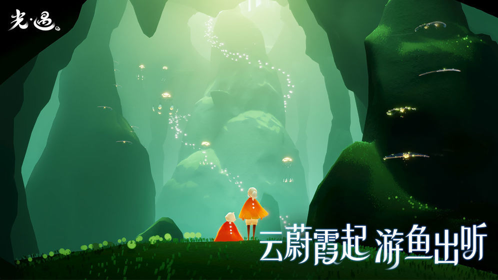 光遇免费脚本(2)