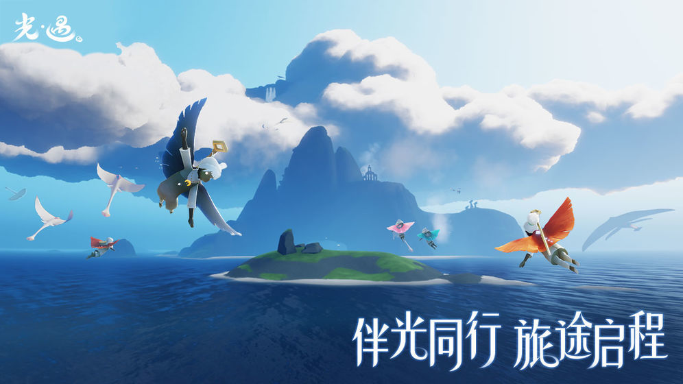 光遇免费脚本(3)