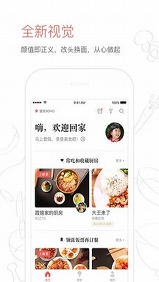回家吃饭(3)