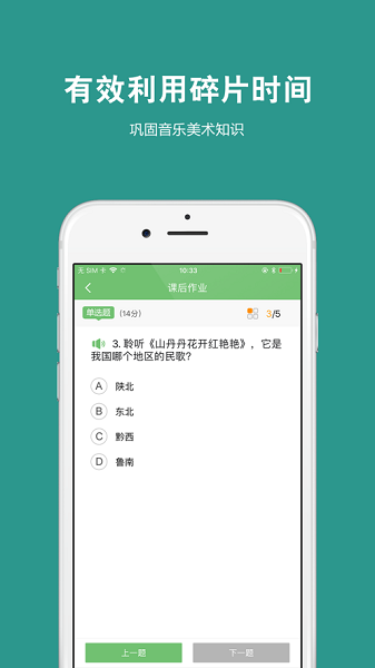 艺测365学生(3)