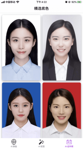 AI换脸(1)