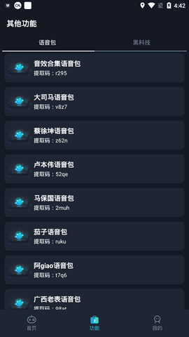 超高清120帧画质助手(1)