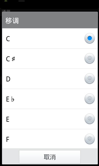 专业调音器(GUITARTUNA)(3)