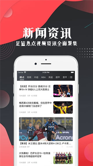 看球宝(1)