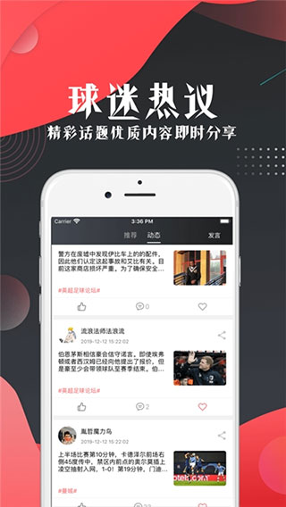 看球宝(3)