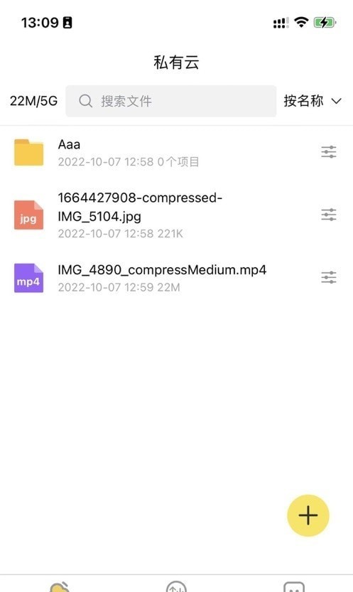 八戒云盘(2)